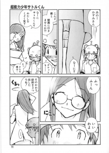 [Tachibana Seven] Shoujo no Shikumi - page 16