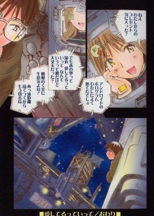 [Tachibana Seven] Shoujo no Shikumi - page 8