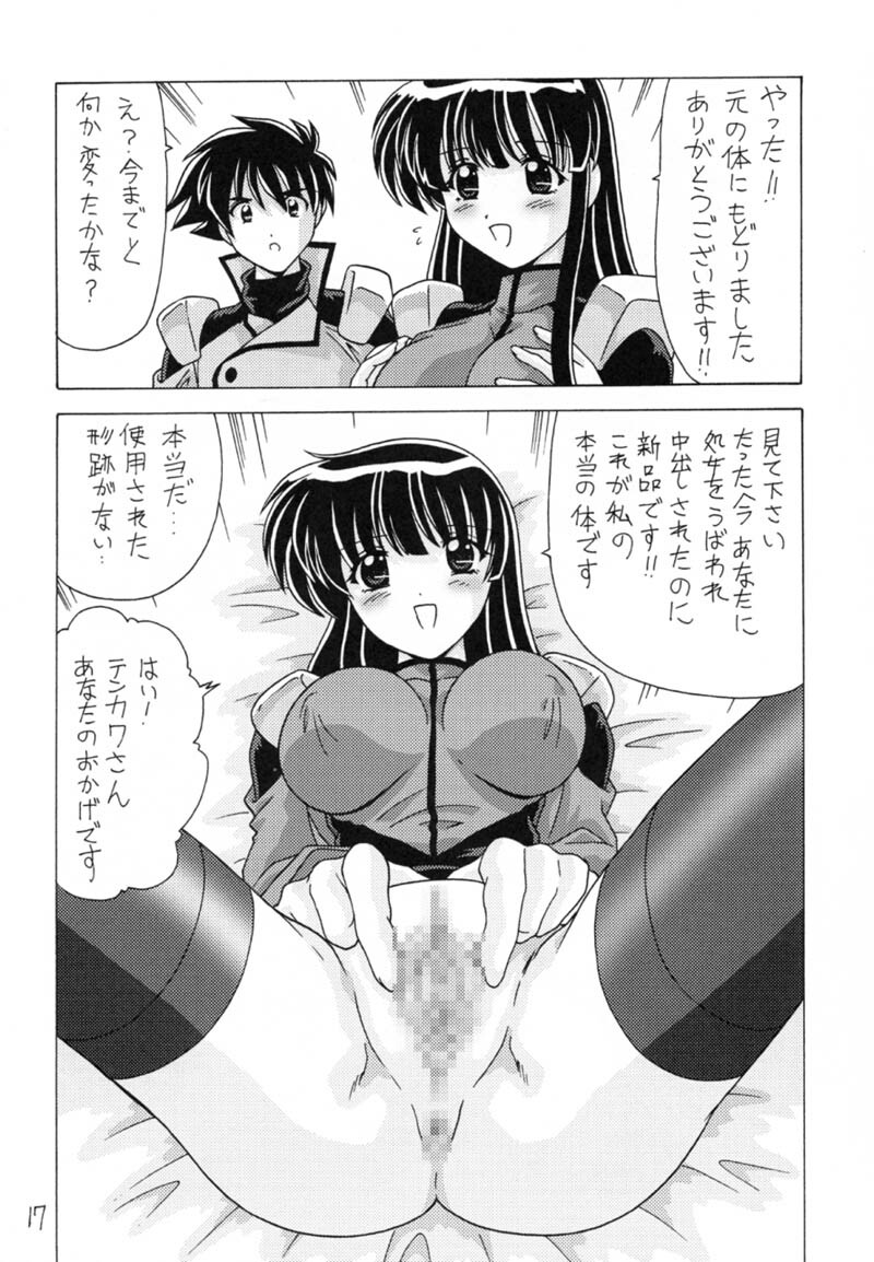(C59) [Mental Specialist (Watanabe Yoshimasa)] Nade Nade Shiko Shiko 9 (Martian Successor Nadesico) page 18 full