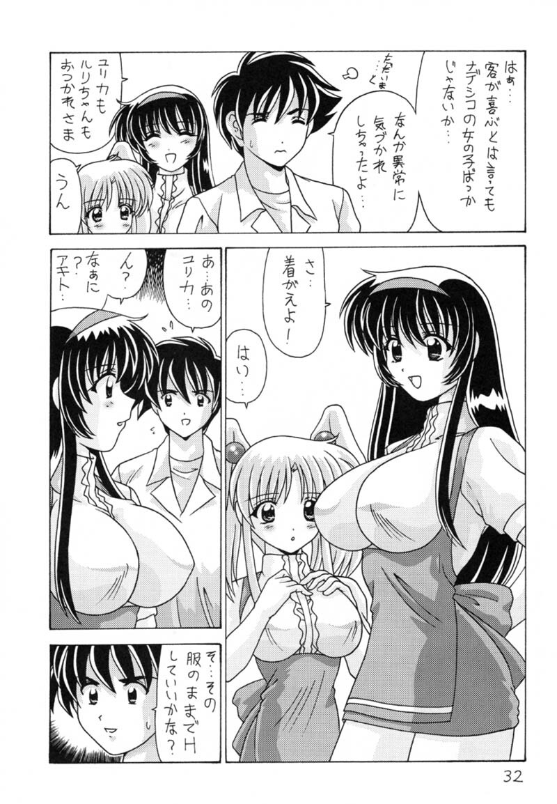 (C59) [Mental Specialist (Watanabe Yoshimasa)] Nade Nade Shiko Shiko 9 (Martian Successor Nadesico) page 33 full