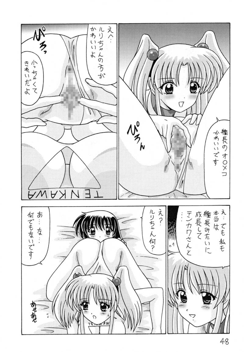 (C59) [Mental Specialist (Watanabe Yoshimasa)] Nade Nade Shiko Shiko 9 (Martian Successor Nadesico) page 49 full