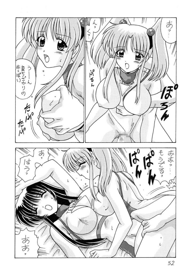 (C59) [Mental Specialist (Watanabe Yoshimasa)] Nade Nade Shiko Shiko 9 (Martian Successor Nadesico) page 53 full