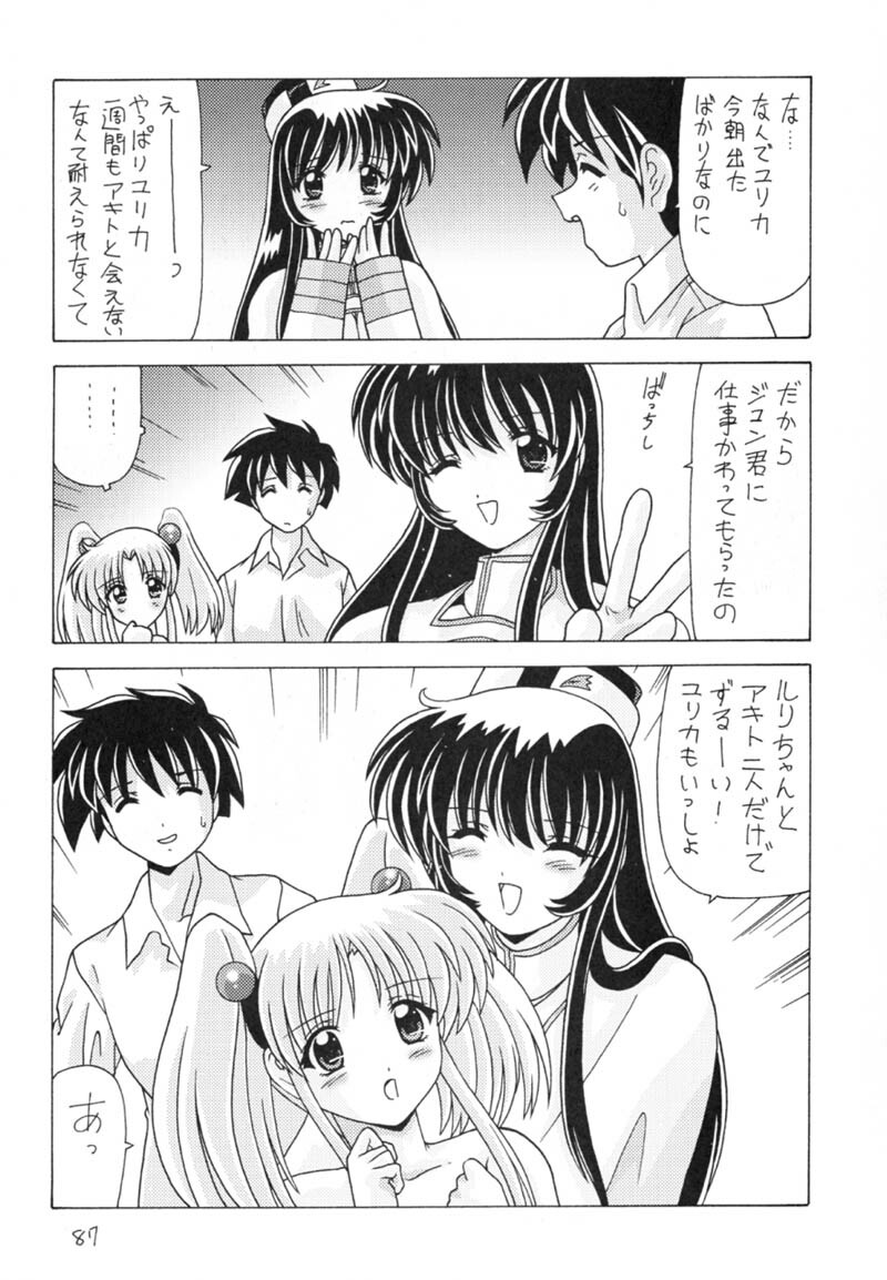 (C59) [Mental Specialist (Watanabe Yoshimasa)] Nade Nade Shiko Shiko 9 (Martian Successor Nadesico) page 88 full