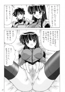 (C59) [Mental Specialist (Watanabe Yoshimasa)] Nade Nade Shiko Shiko 9 (Martian Successor Nadesico) - page 18