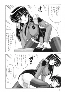 (C59) [Mental Specialist (Watanabe Yoshimasa)] Nade Nade Shiko Shiko 9 (Martian Successor Nadesico) - page 19