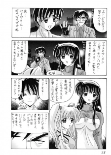 (C59) [Mental Specialist (Watanabe Yoshimasa)] Nade Nade Shiko Shiko 9 (Martian Successor Nadesico) - page 29