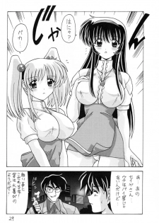 (C59) [Mental Specialist (Watanabe Yoshimasa)] Nade Nade Shiko Shiko 9 (Martian Successor Nadesico) - page 30