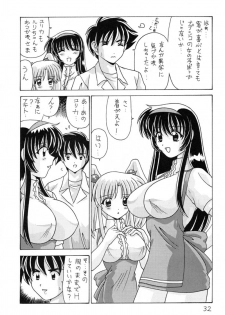 (C59) [Mental Specialist (Watanabe Yoshimasa)] Nade Nade Shiko Shiko 9 (Martian Successor Nadesico) - page 33