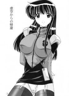 (C59) [Mental Specialist (Watanabe Yoshimasa)] Nade Nade Shiko Shiko 9 (Martian Successor Nadesico) - page 4