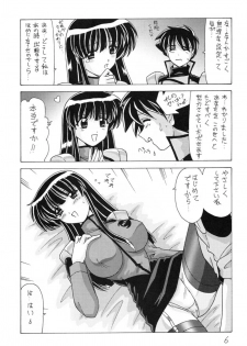 (C59) [Mental Specialist (Watanabe Yoshimasa)] Nade Nade Shiko Shiko 9 (Martian Successor Nadesico) - page 7