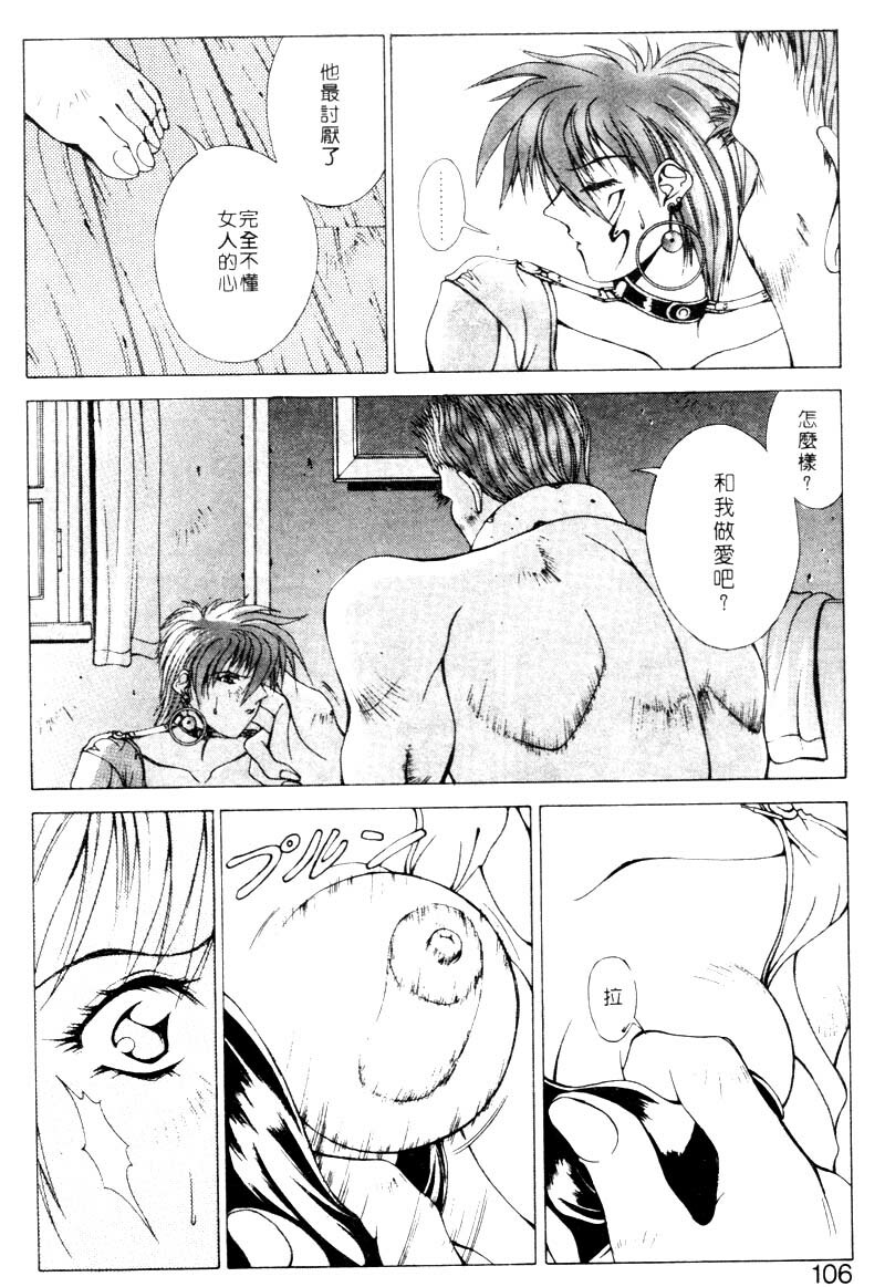 [Aki Matsuri] Gunbook 2 [Chinese] page 103 full