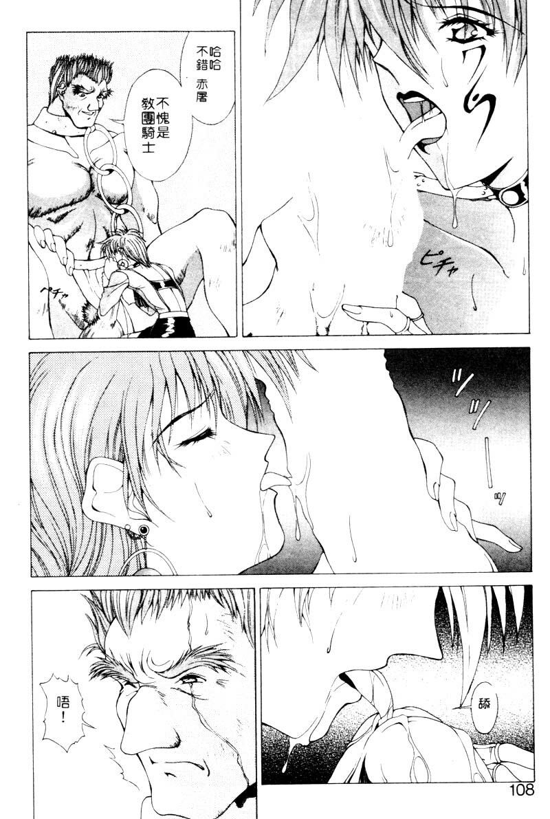 [Aki Matsuri] Gunbook 2 [Chinese] page 105 full