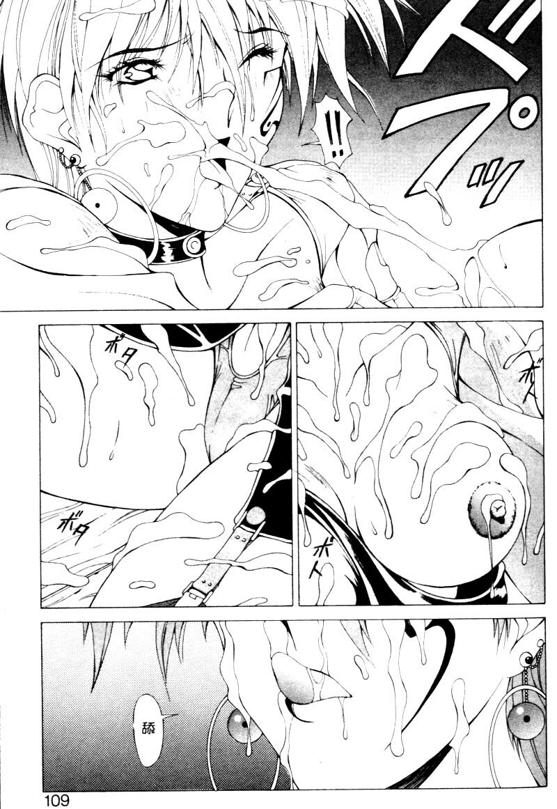 [Aki Matsuri] Gunbook 2 [Chinese] page 106 full