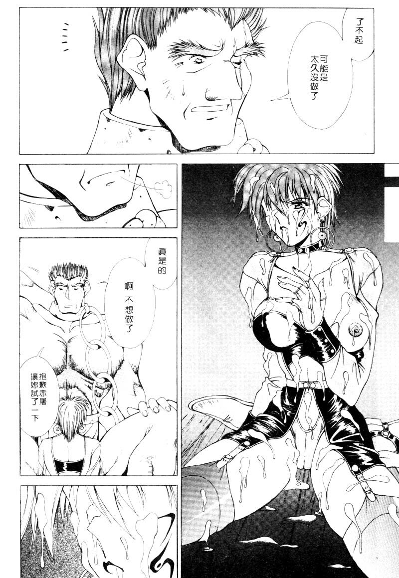 [Aki Matsuri] Gunbook 2 [Chinese] page 107 full