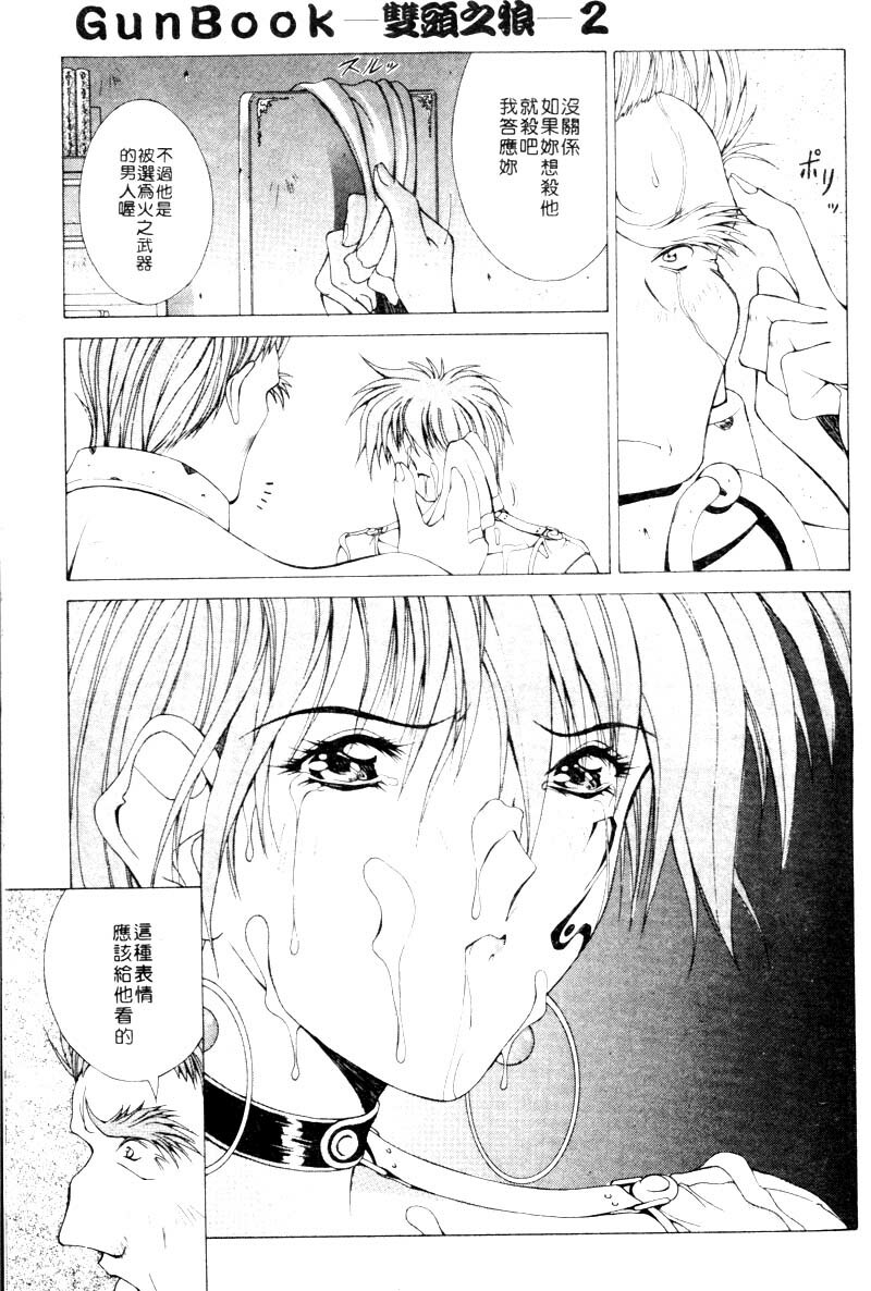 [Aki Matsuri] Gunbook 2 [Chinese] page 108 full