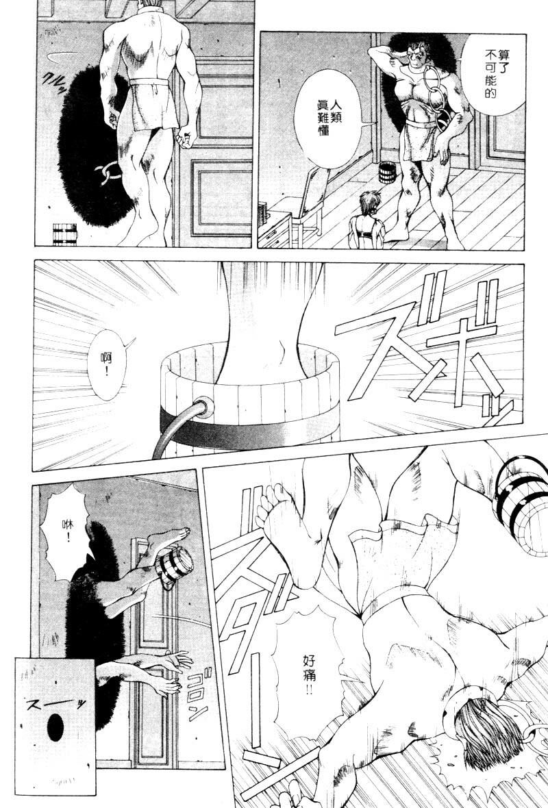 [Aki Matsuri] Gunbook 2 [Chinese] page 109 full