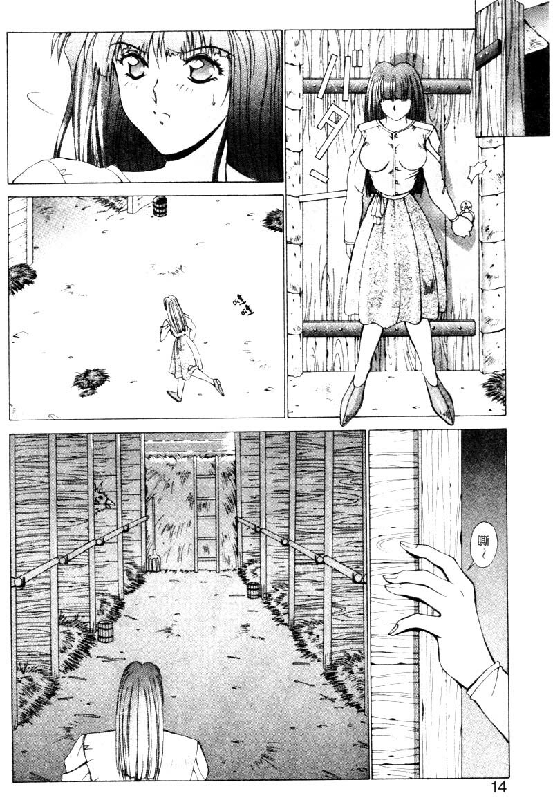 [Aki Matsuri] Gunbook 2 [Chinese] page 11 full