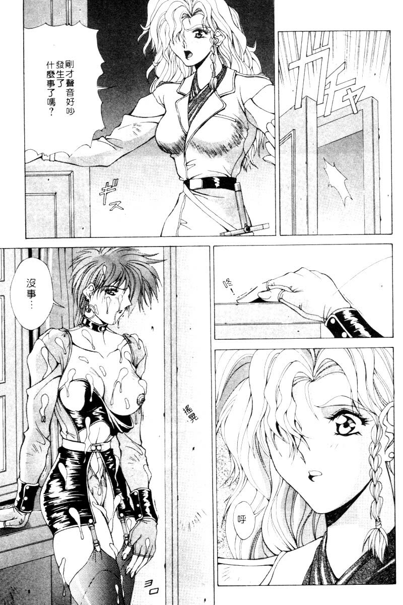 [Aki Matsuri] Gunbook 2 [Chinese] page 110 full