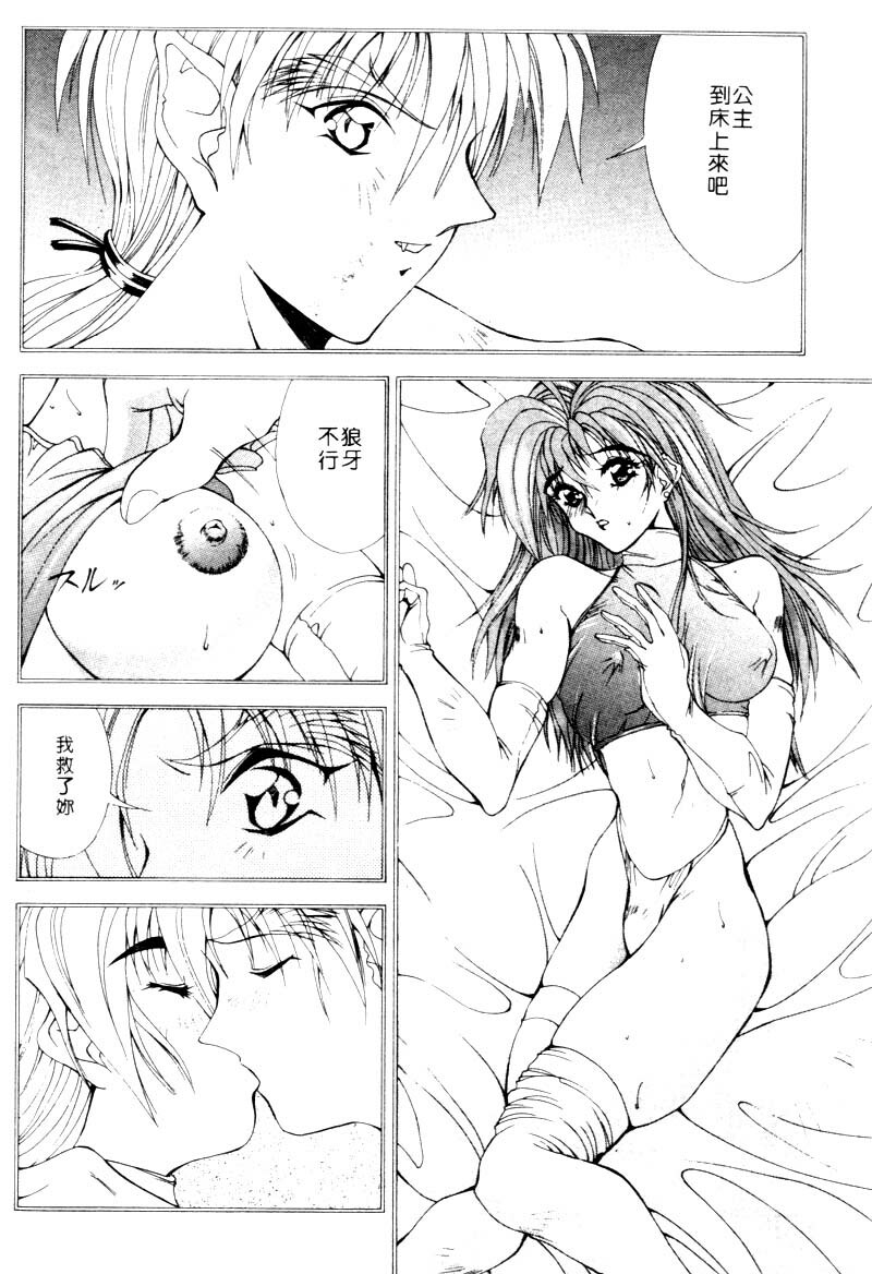 [Aki Matsuri] Gunbook 2 [Chinese] page 113 full