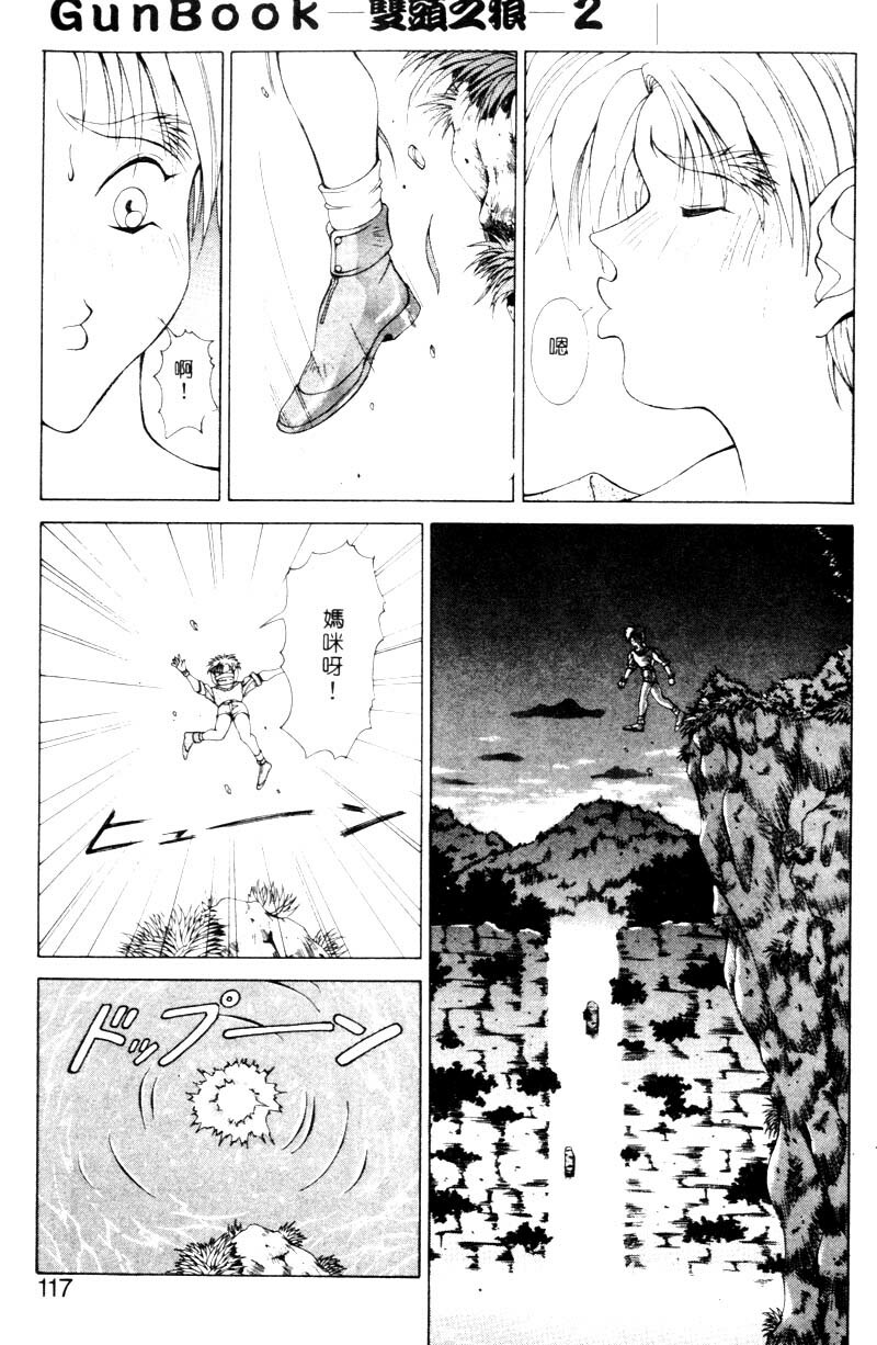 [Aki Matsuri] Gunbook 2 [Chinese] page 114 full