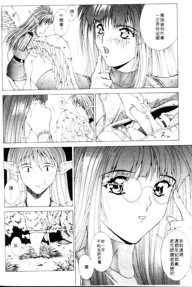 [Aki Matsuri] Gunbook 2 [Chinese] page 117 full