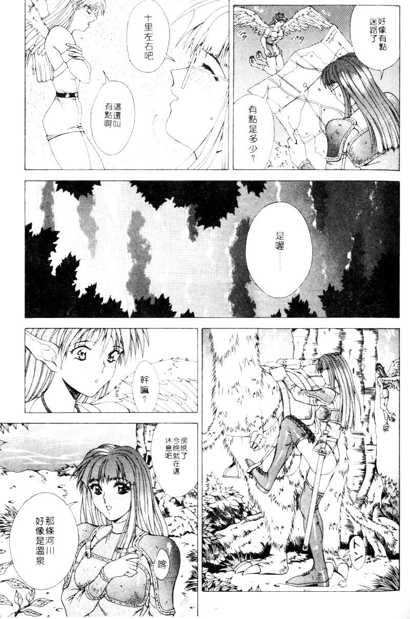 [Aki Matsuri] Gunbook 2 [Chinese] page 118 full