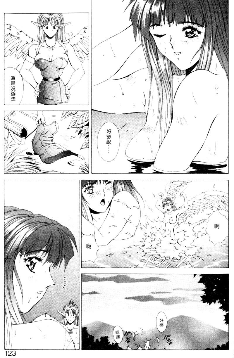 [Aki Matsuri] Gunbook 2 [Chinese] page 120 full