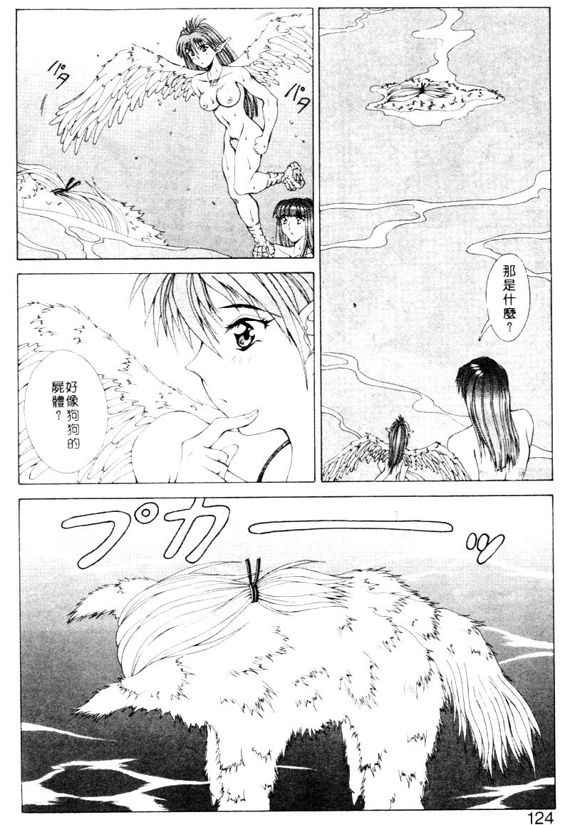 [Aki Matsuri] Gunbook 2 [Chinese] page 121 full