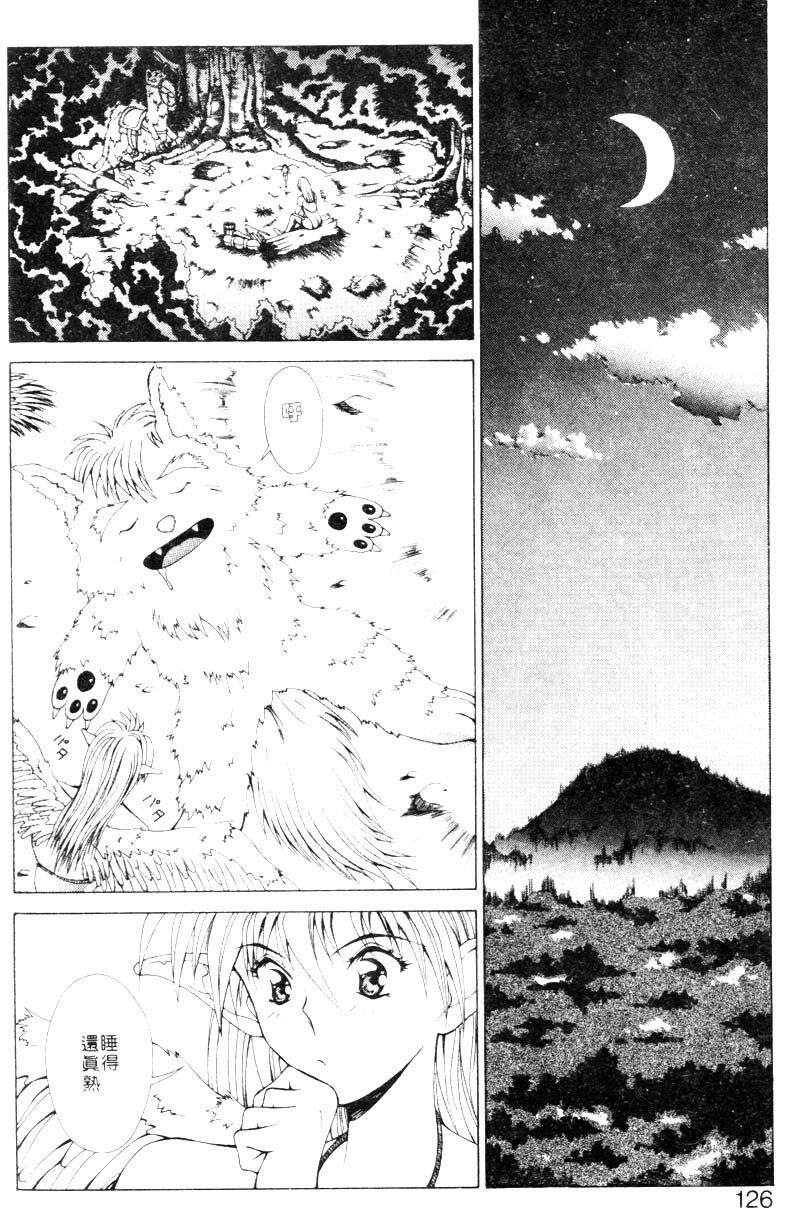 [Aki Matsuri] Gunbook 2 [Chinese] page 123 full