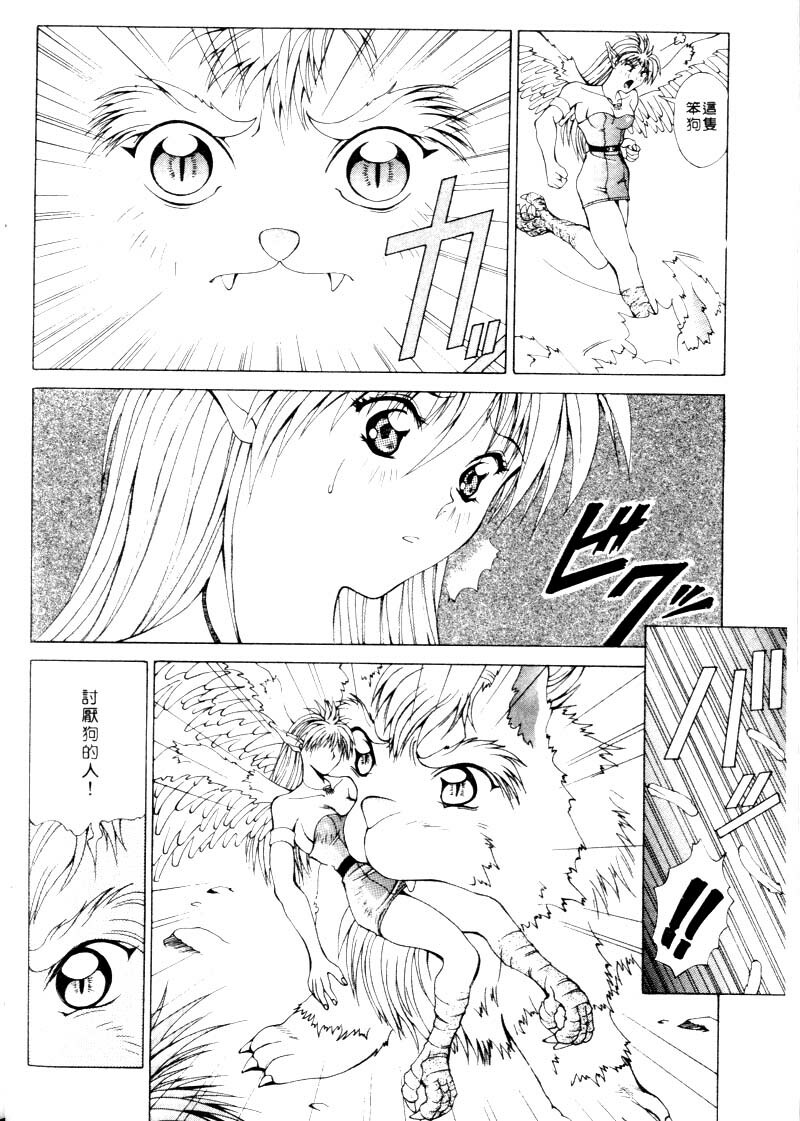 [Aki Matsuri] Gunbook 2 [Chinese] page 125 full