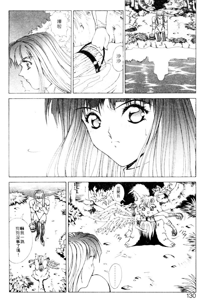 [Aki Matsuri] Gunbook 2 [Chinese] page 127 full