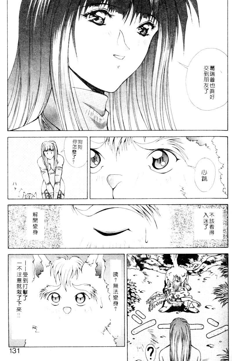 [Aki Matsuri] Gunbook 2 [Chinese] page 128 full