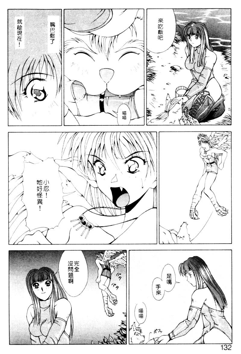 [Aki Matsuri] Gunbook 2 [Chinese] page 129 full