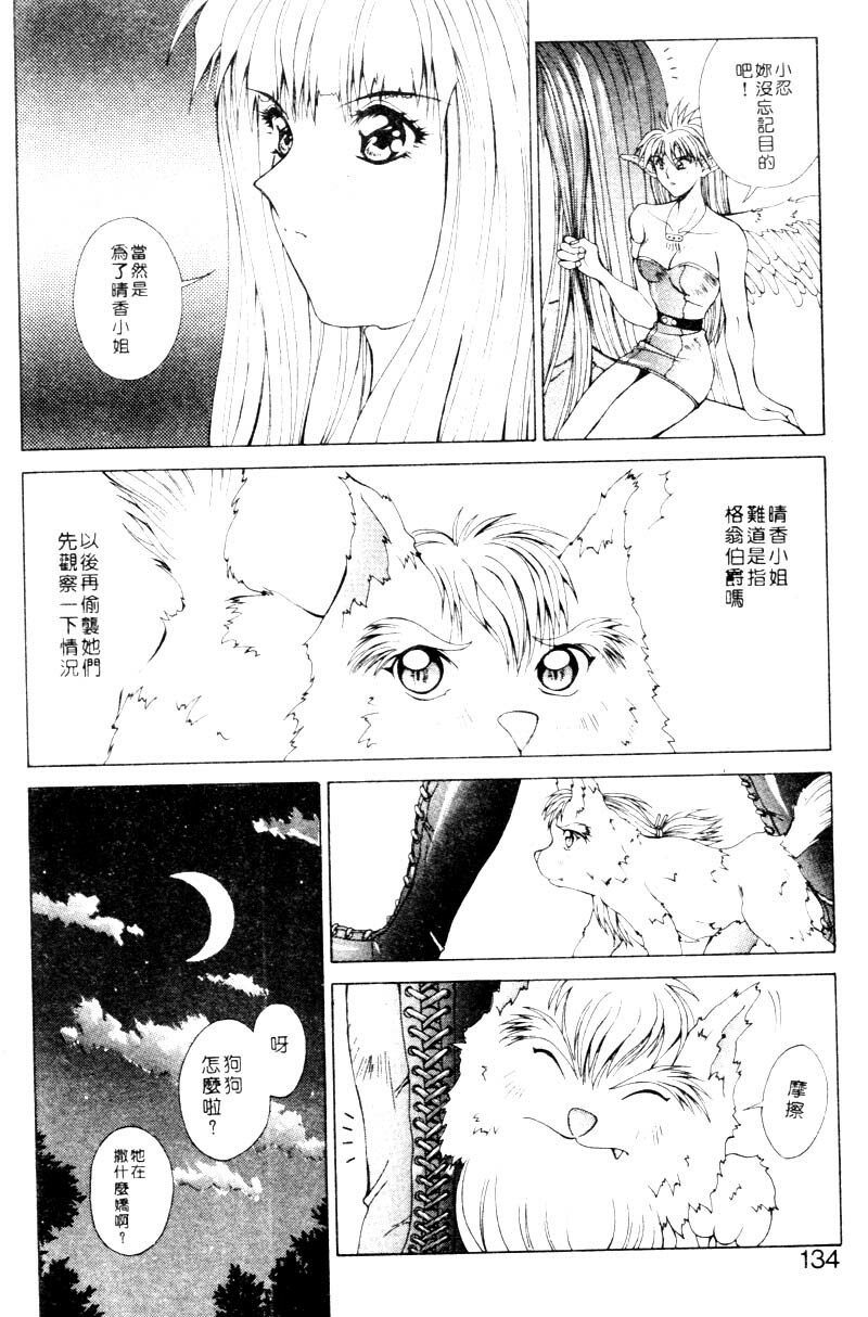 [Aki Matsuri] Gunbook 2 [Chinese] page 131 full