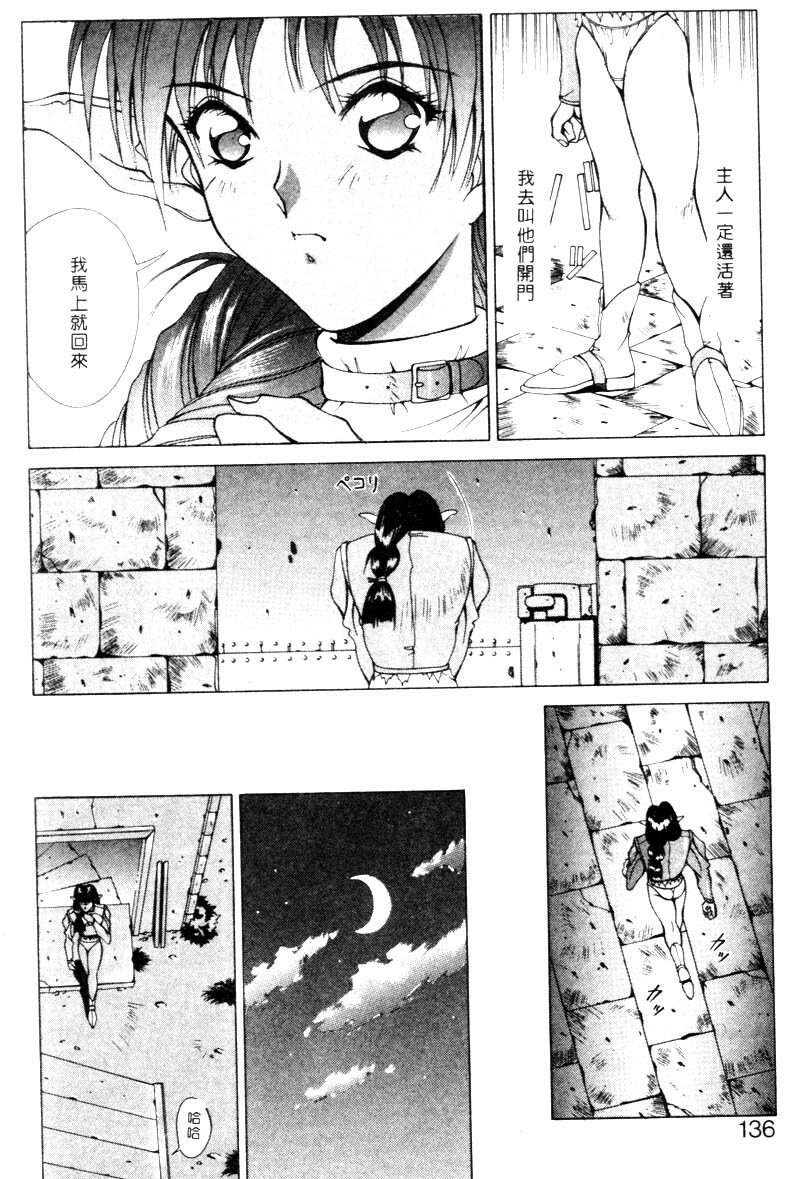 [Aki Matsuri] Gunbook 2 [Chinese] page 133 full