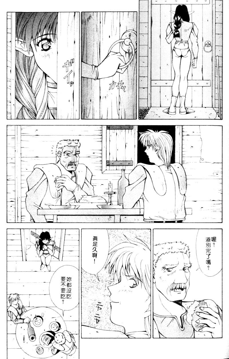 [Aki Matsuri] Gunbook 2 [Chinese] page 134 full