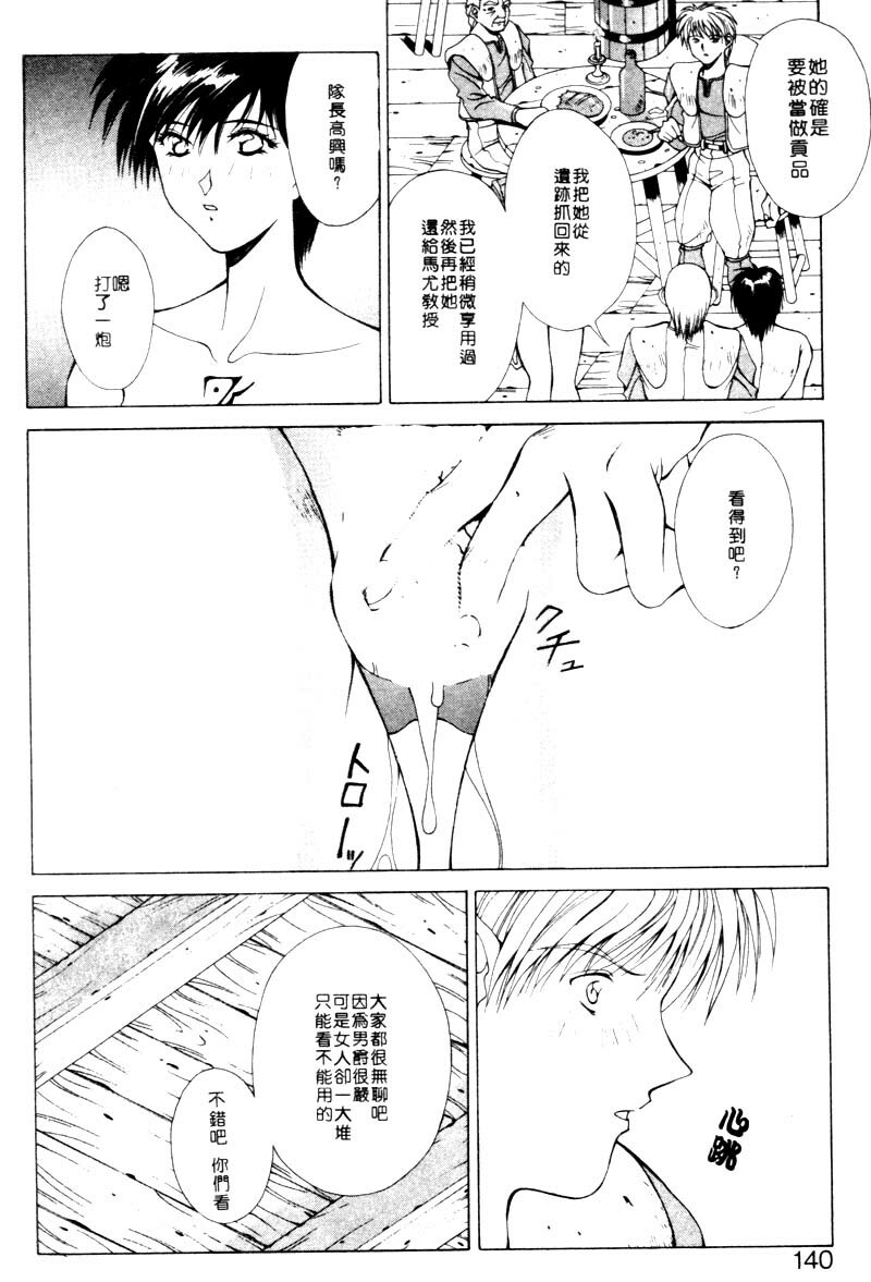 [Aki Matsuri] Gunbook 2 [Chinese] page 137 full
