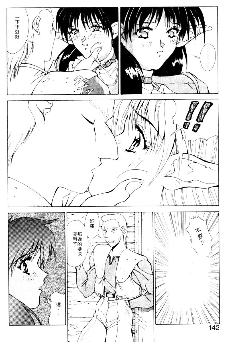 [Aki Matsuri] Gunbook 2 [Chinese] page 139 full