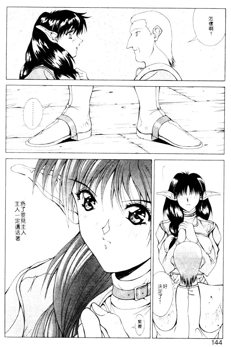 [Aki Matsuri] Gunbook 2 [Chinese] page 141 full