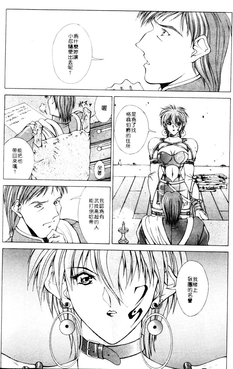 [Aki Matsuri] Gunbook 2 [Chinese] page 145 full