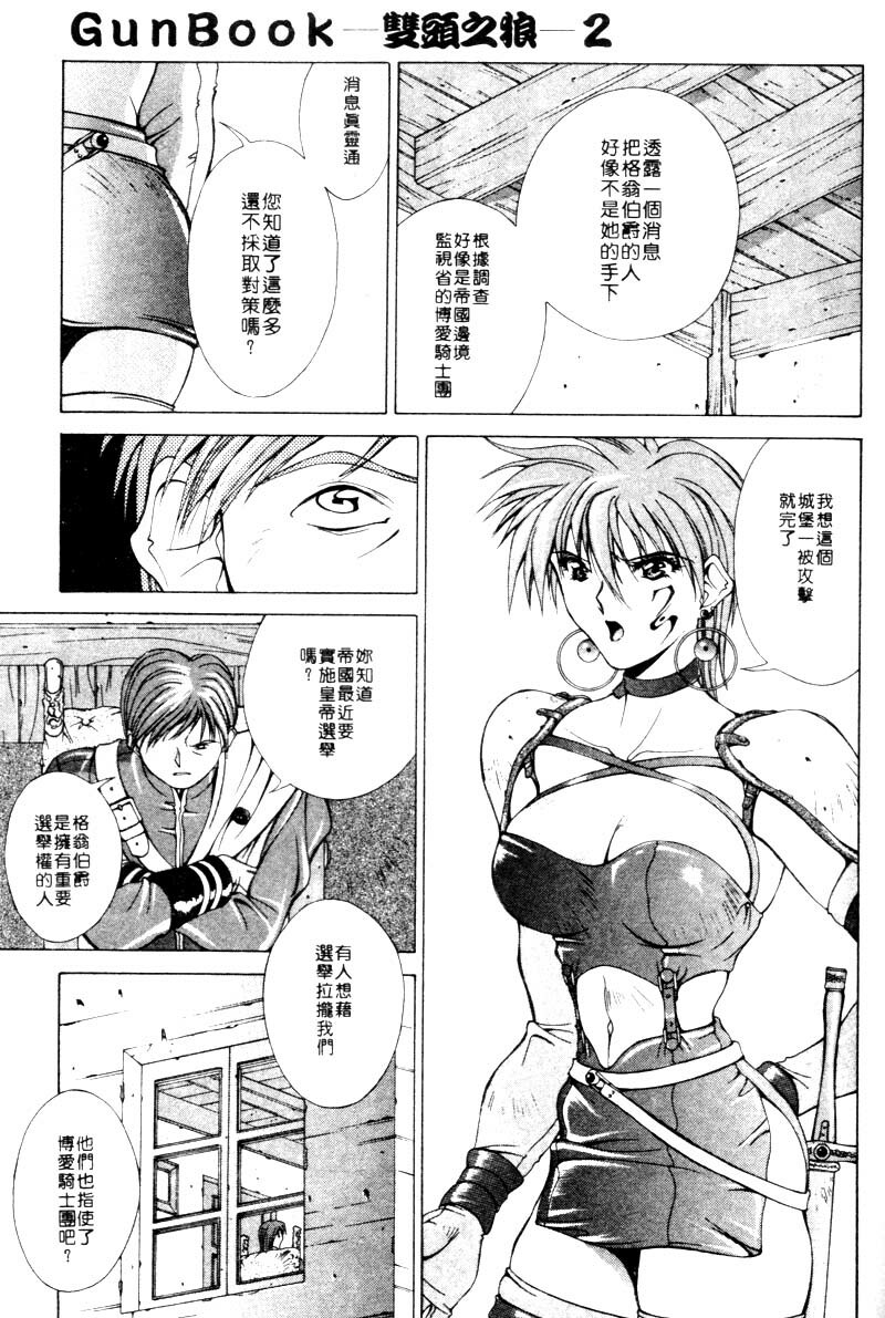 [Aki Matsuri] Gunbook 2 [Chinese] page 146 full