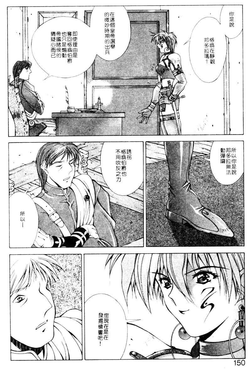 [Aki Matsuri] Gunbook 2 [Chinese] page 147 full