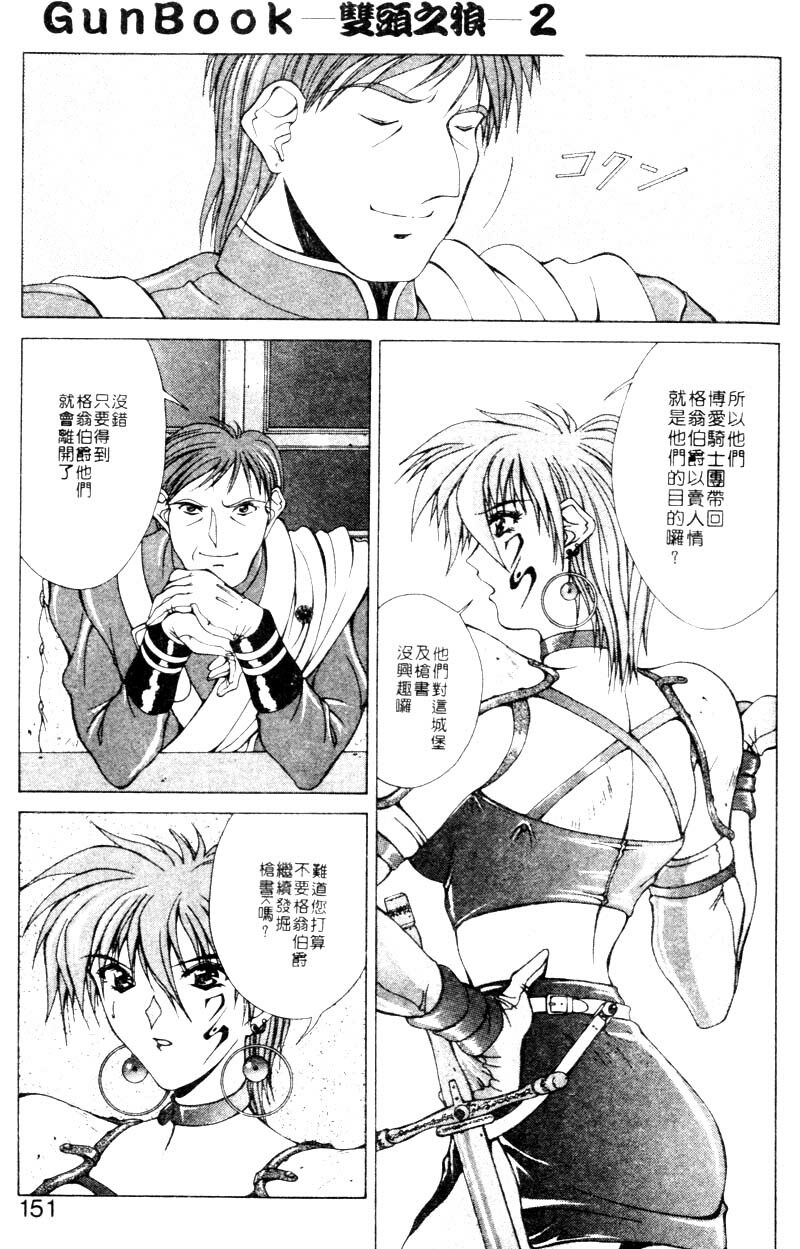 [Aki Matsuri] Gunbook 2 [Chinese] page 148 full