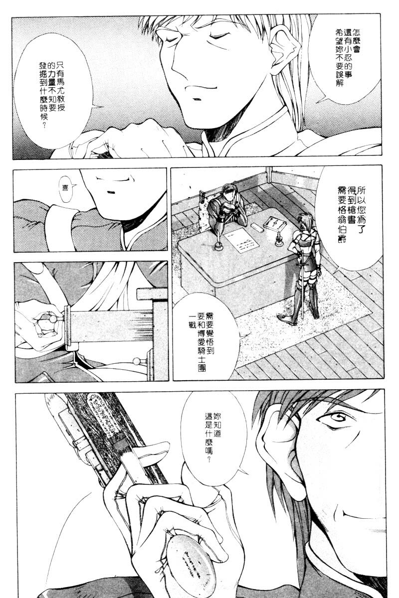 [Aki Matsuri] Gunbook 2 [Chinese] page 149 full
