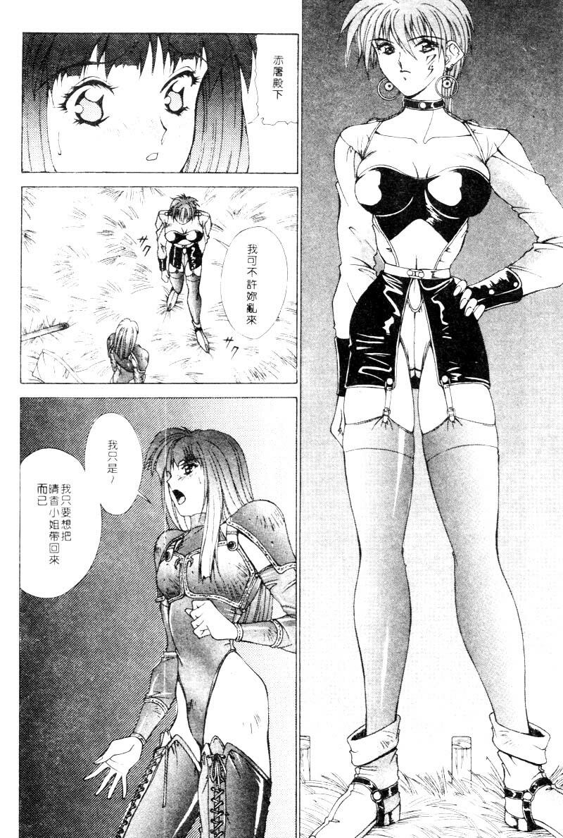 [Aki Matsuri] Gunbook 2 [Chinese] page 15 full
