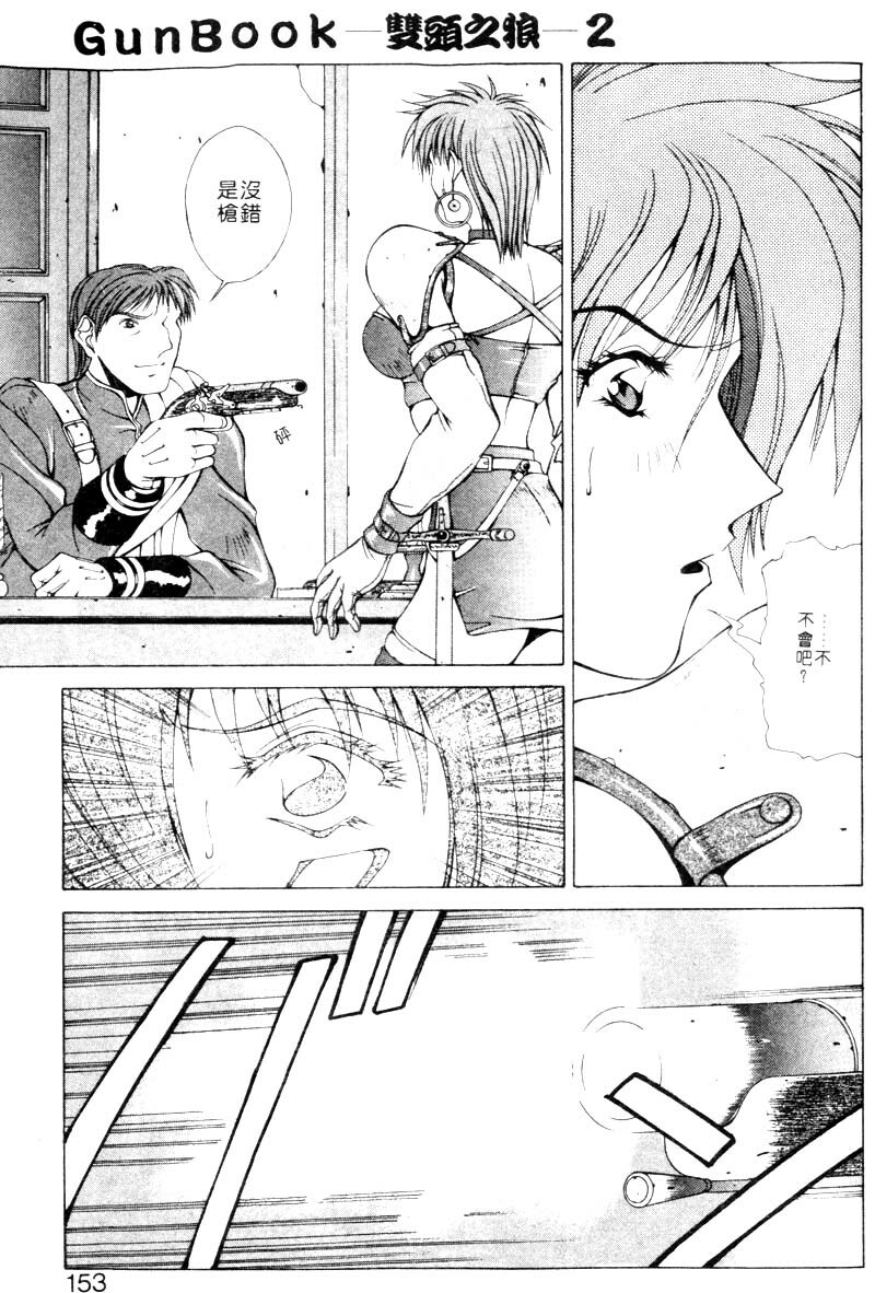 [Aki Matsuri] Gunbook 2 [Chinese] page 150 full