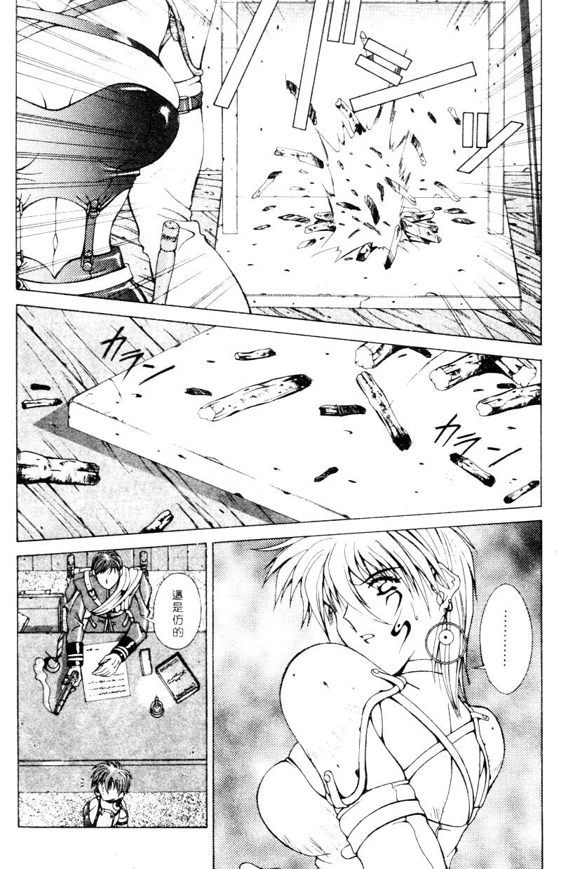 [Aki Matsuri] Gunbook 2 [Chinese] page 151 full