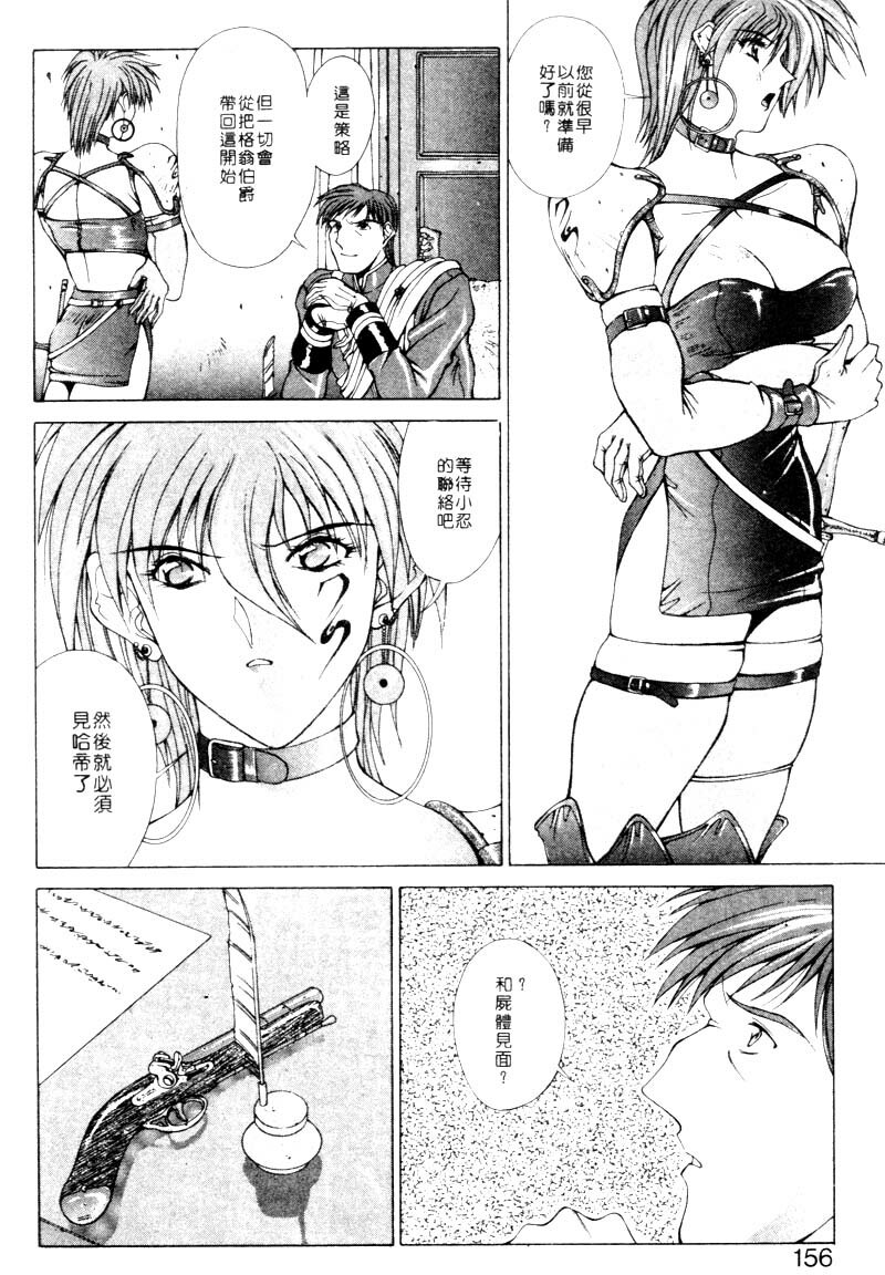 [Aki Matsuri] Gunbook 2 [Chinese] page 153 full