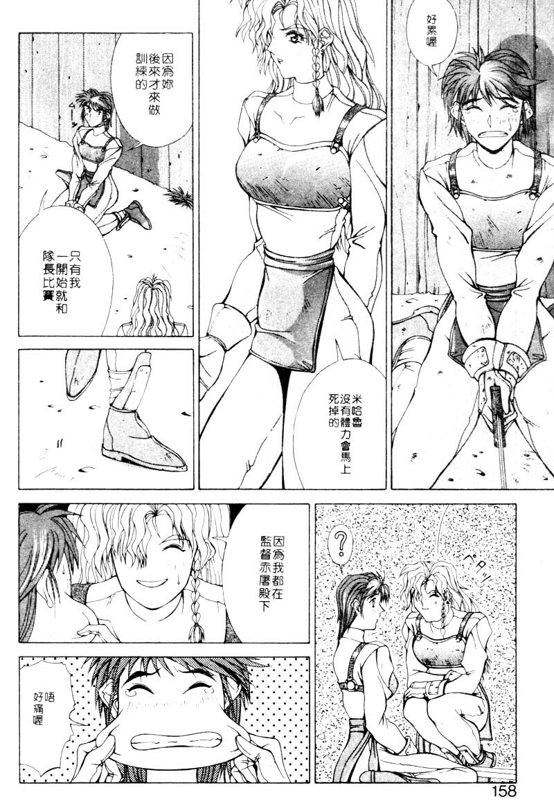 [Aki Matsuri] Gunbook 2 [Chinese] page 155 full