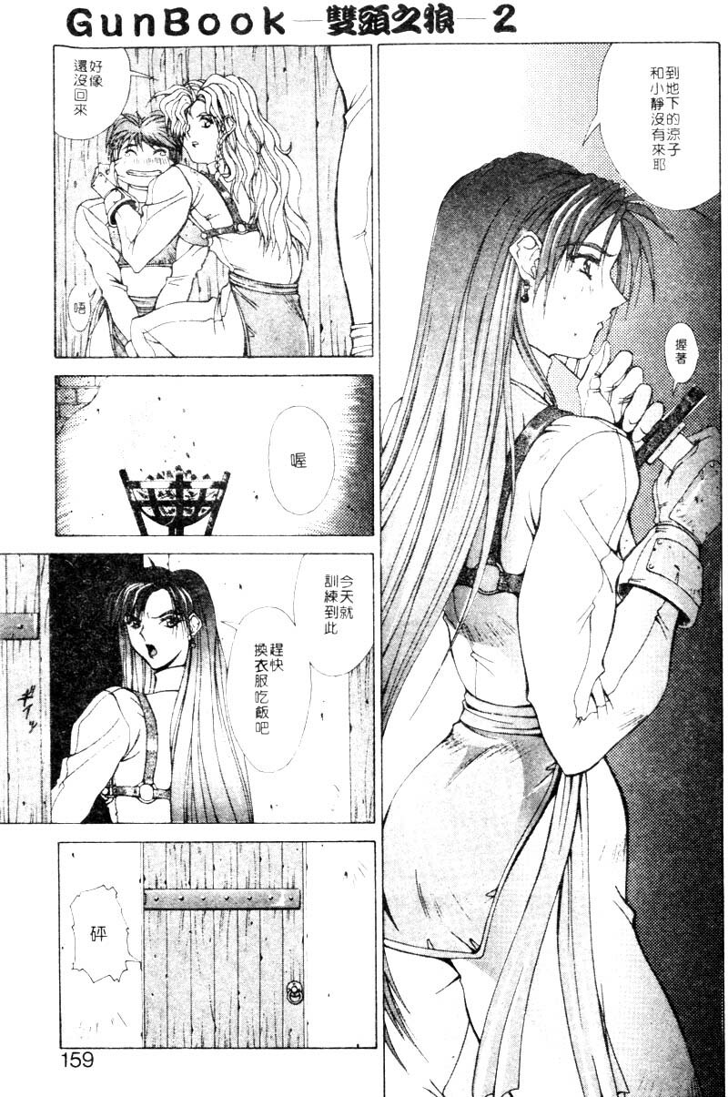 [Aki Matsuri] Gunbook 2 [Chinese] page 156 full